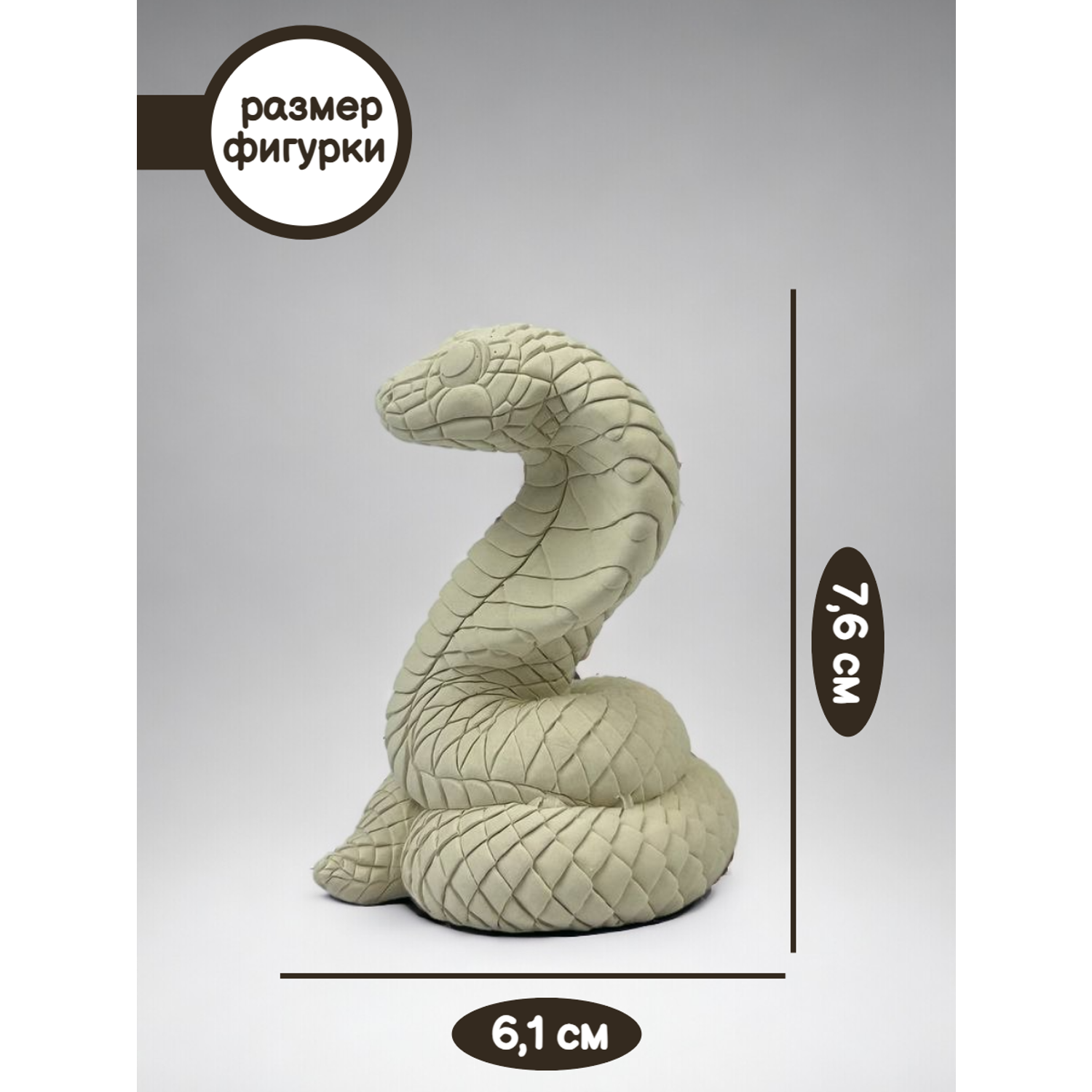 Гипсовая фигурка Кухня3Dпечати для раскрашивания и творчества Змея Афина - фото 2