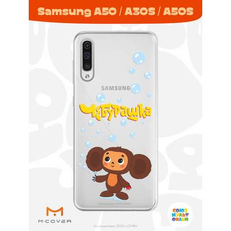 Силиконовый чехол Mcover для смартфона Samsung A50 A30S A50S Союзмультфильм Мыльные пузыри