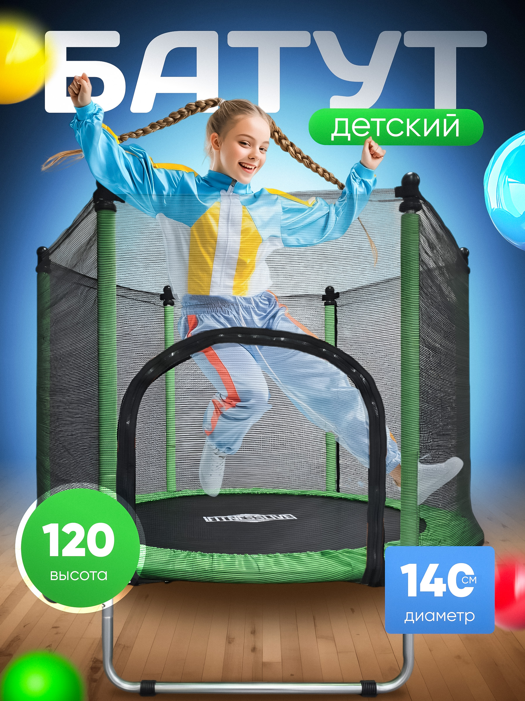 Батут FitnessLive U-зеленый - фото 1