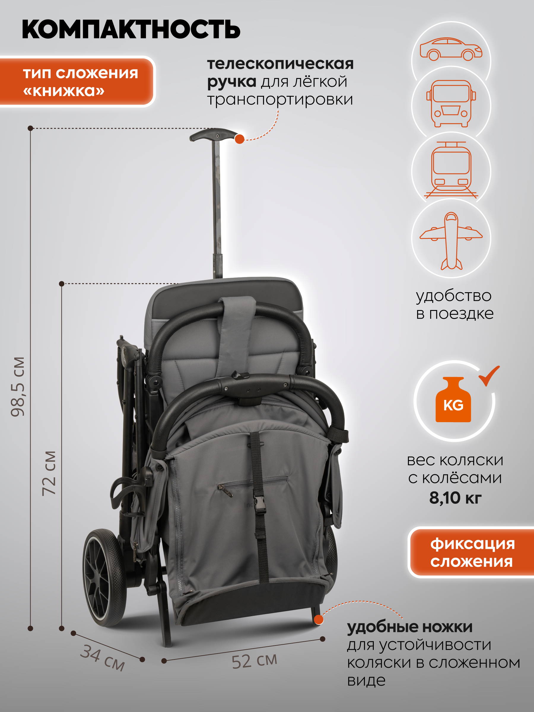 Коляска прогулочная Indigo Skip для путешествий, т.-серый - фото 9