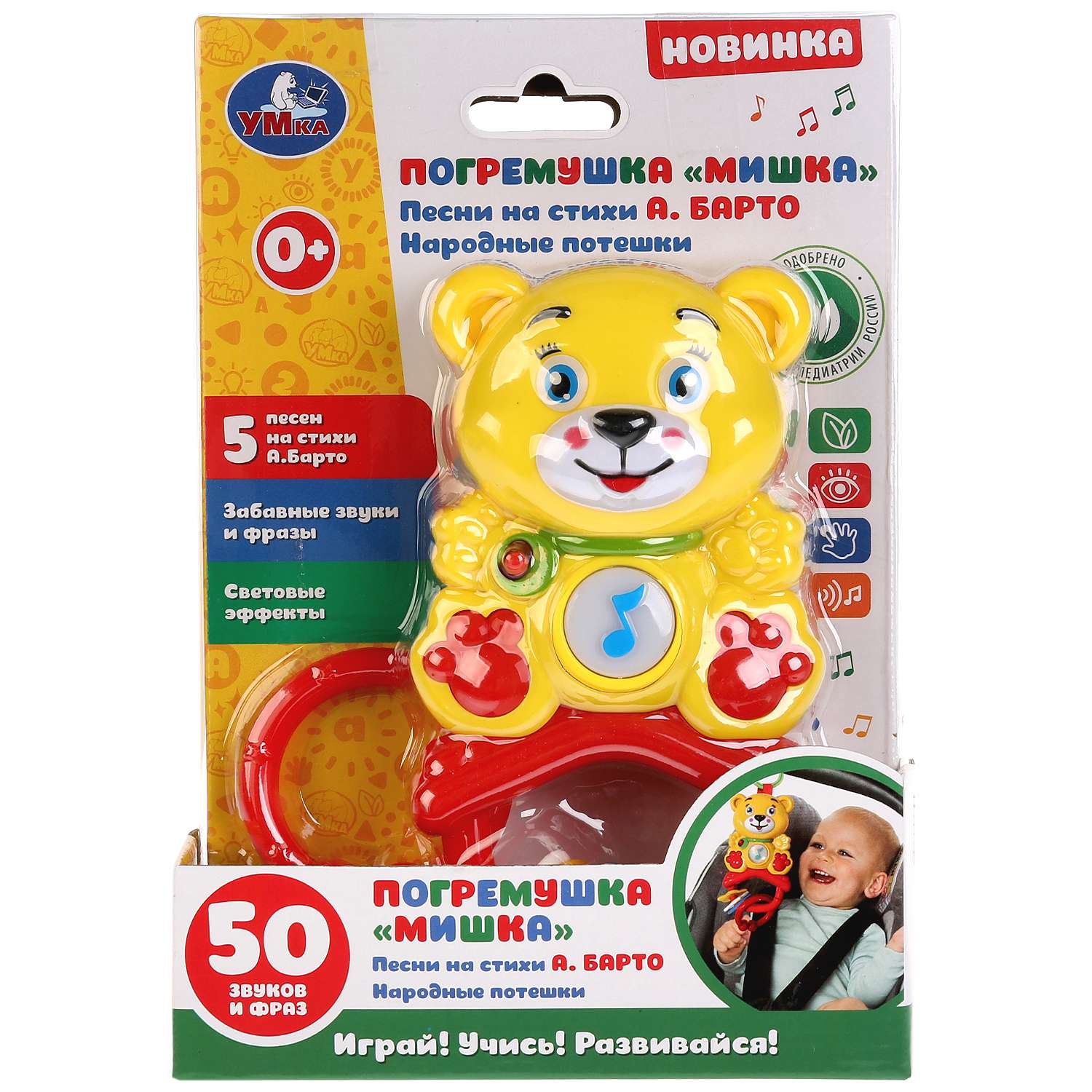 Игрушка УМка погремушка - фото 2