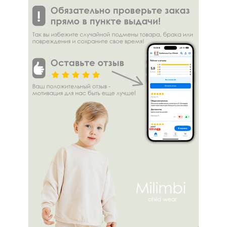 Комбинезон 2 шт Milimbi