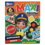 Пазл Умные игры Maxi классический