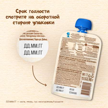 Пюре Nestle яблоко-черника 90г с 5месяцев