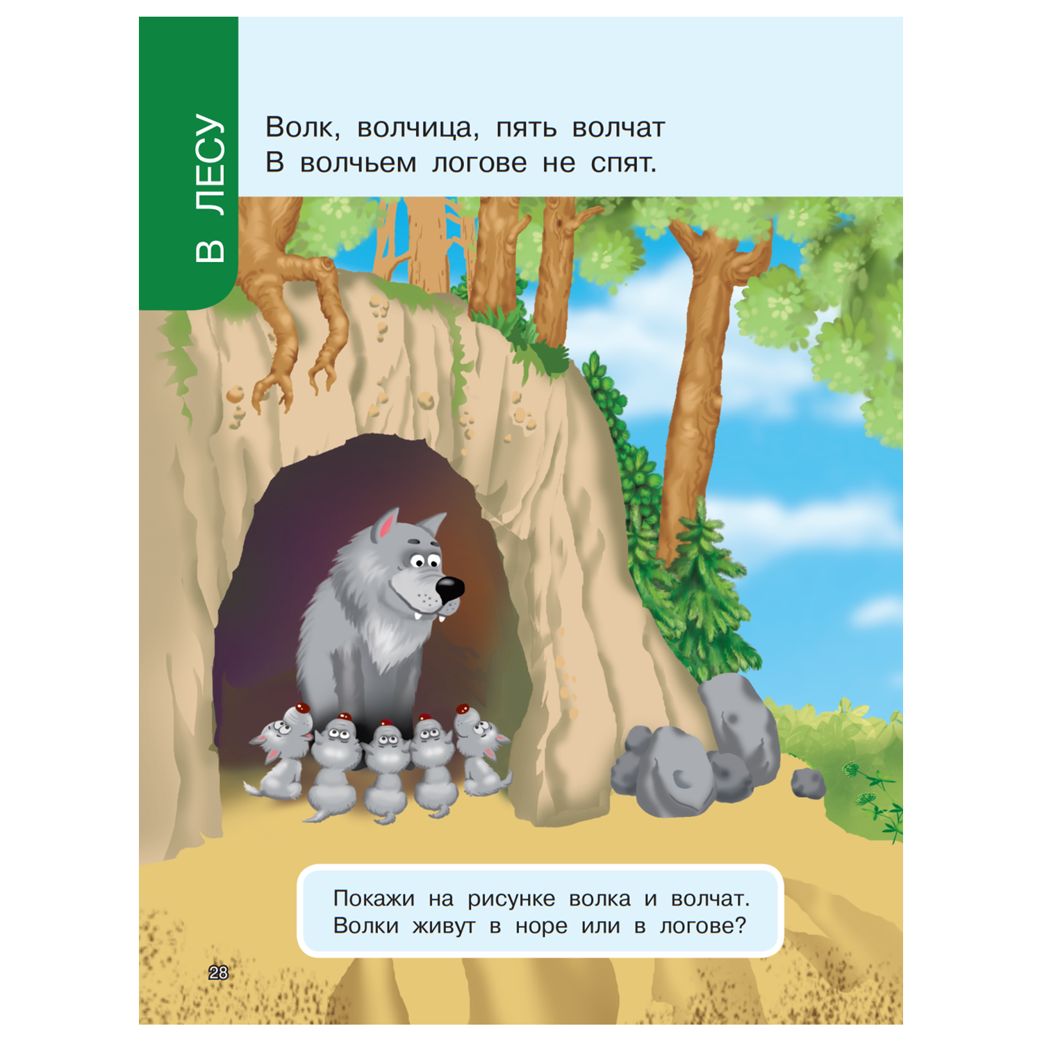Книга Первая книга знаний малыша для детей от 1 года до 3 лет - фото 6