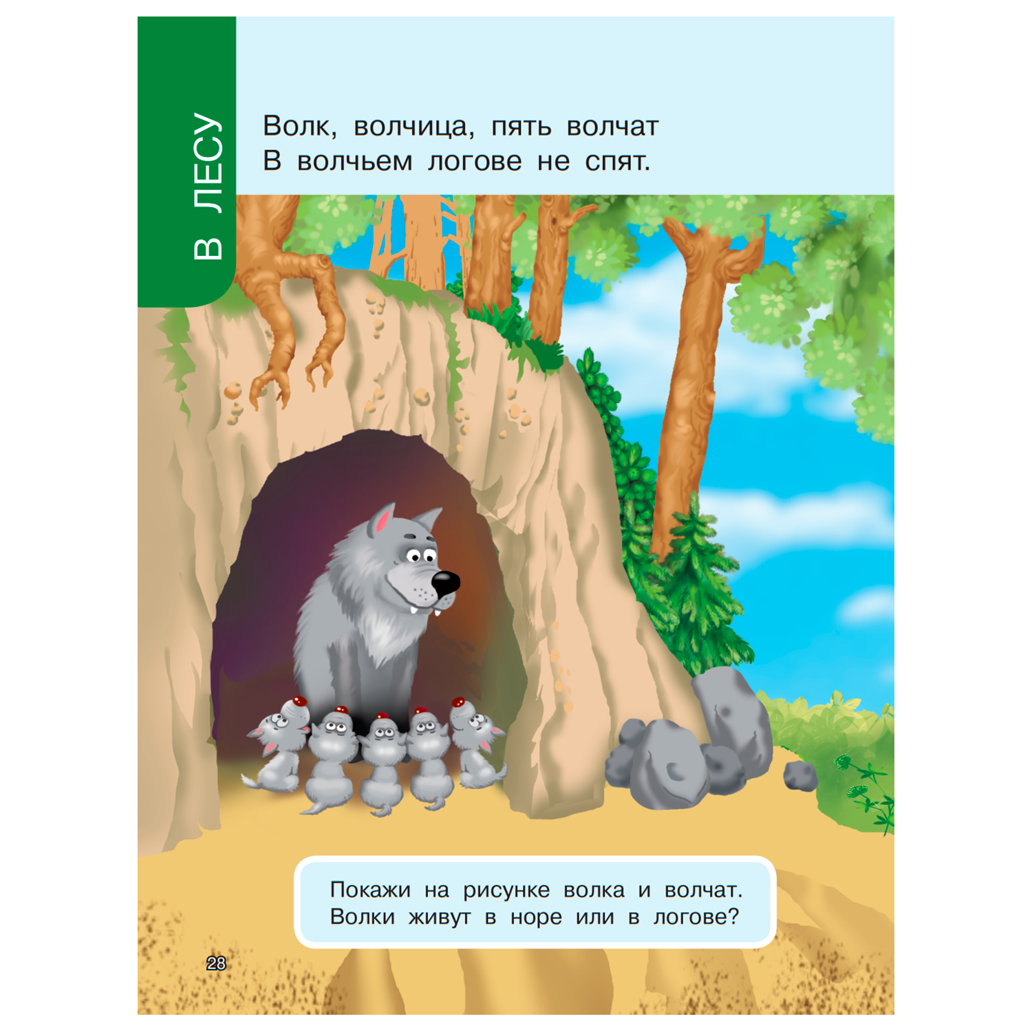 Книга Первая книга знаний малыша для детей от 1 года до 3 лет - фото 6