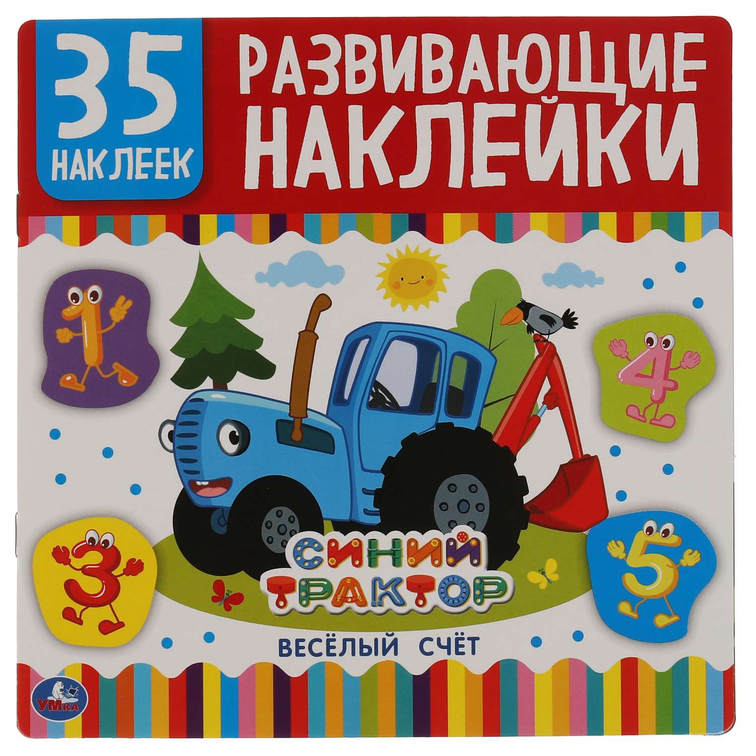 Книга УМка Синий трактор Веселый счет 309707 - фото 1