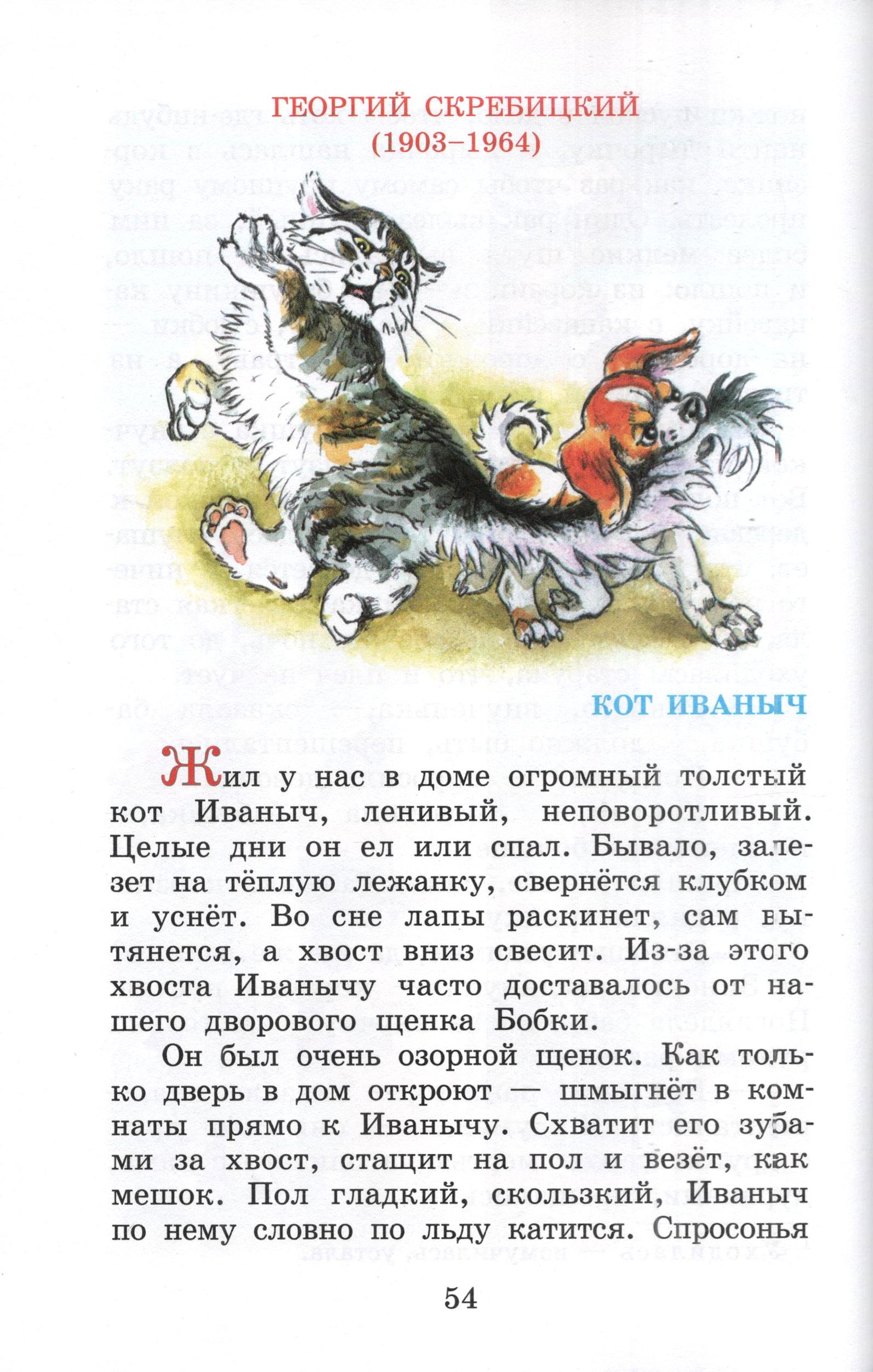 Книга Лада Внеклассное чтение 2 класс купить по цене 231 ₽ в  интернет-магазине Детский мир