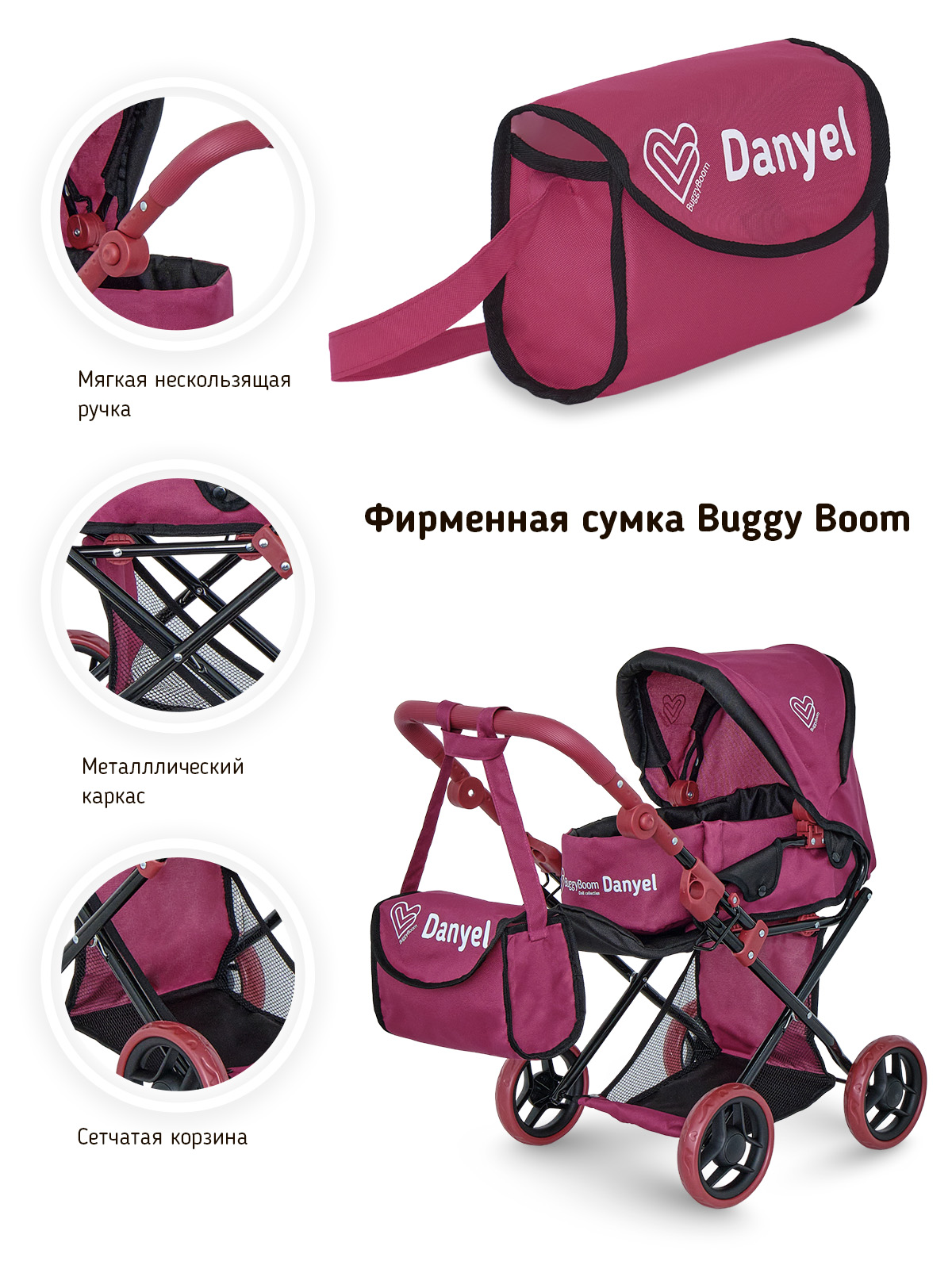 Коляска для кукол трансформер Buggy Boom с сумкой и съемной люлькой бордовая 8450-0975 - фото 6