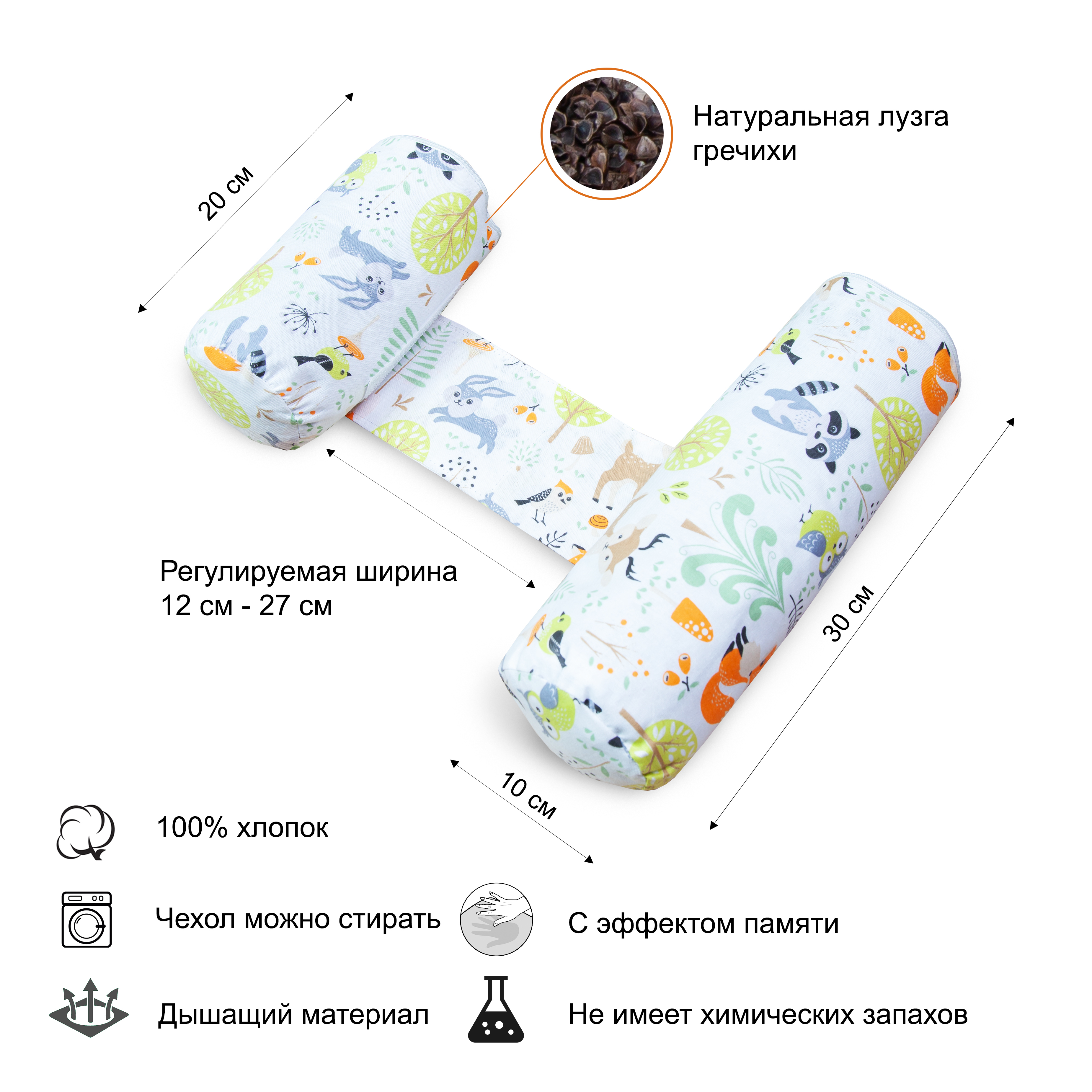 Подушка для боковой поддержки Amarobaby Nature Anatomy Зверята с лузгой гречихи AMARO-40NA-Z - фото 7