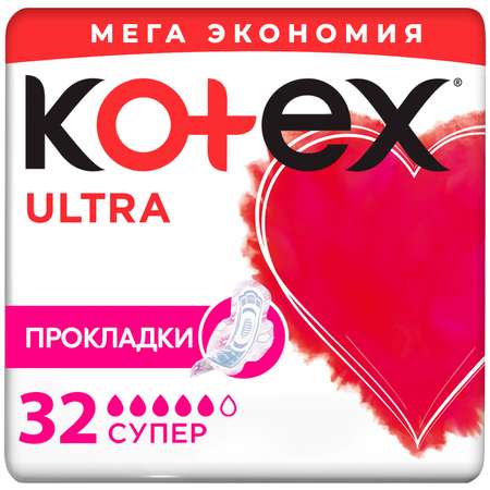 Прокладки Kotex Ultra Супер 32шт