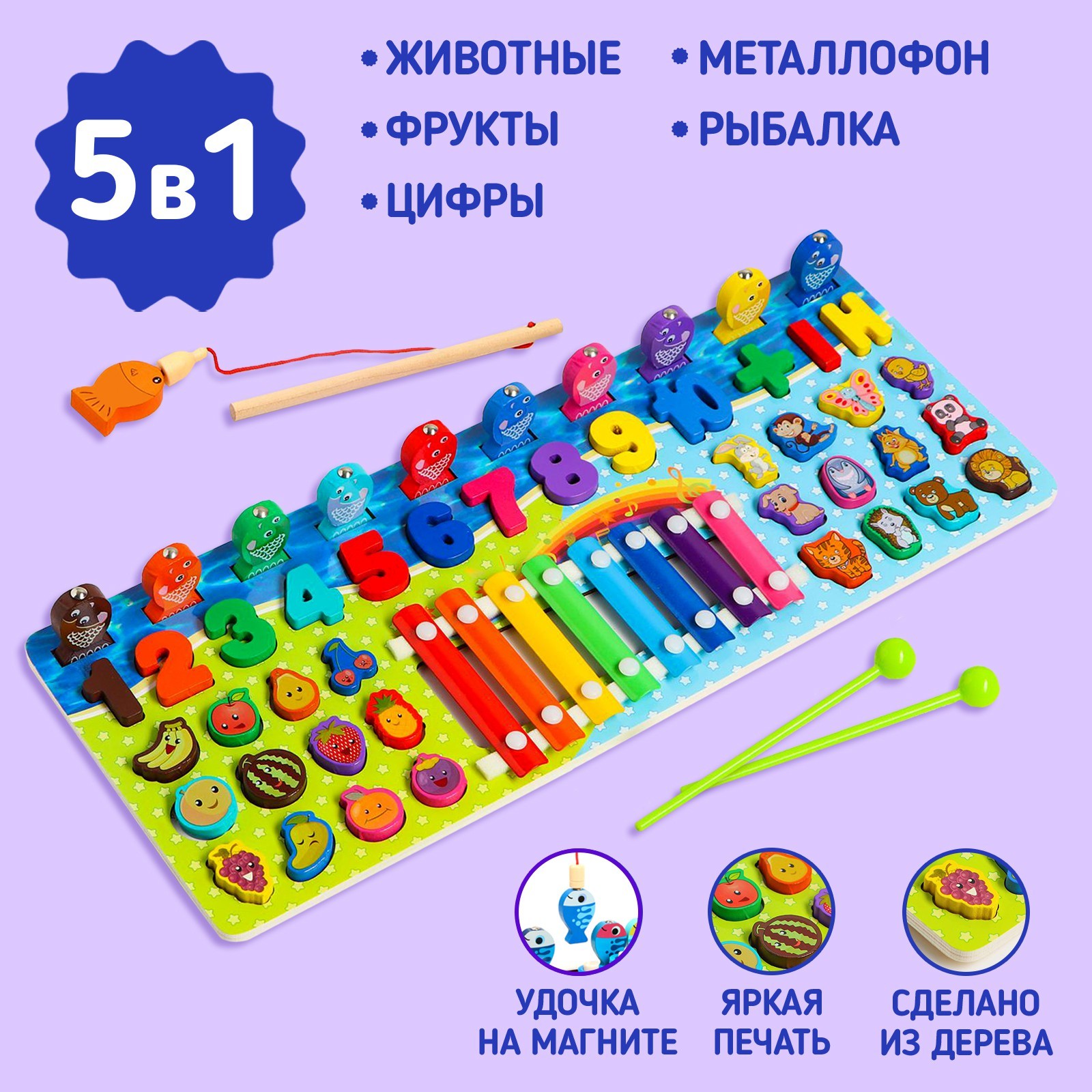 Логический центр Sima-Land 5 в 1 «Сказка» 17.5 х 45 х 0.7 см - фото 1