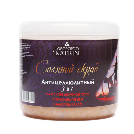 Соляной скраб для тела Laboratory KATRIN 3в1 с красным перцем и маслом какао 700гр