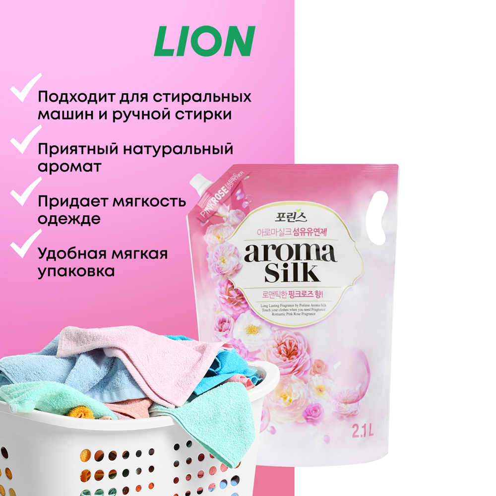 Кондиционер для белья CJ LION Aroma Capsule с ароматом розы 2кг - фото 3