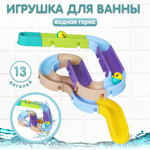 Игрушка для купания в ванной Жирафики Большие горки