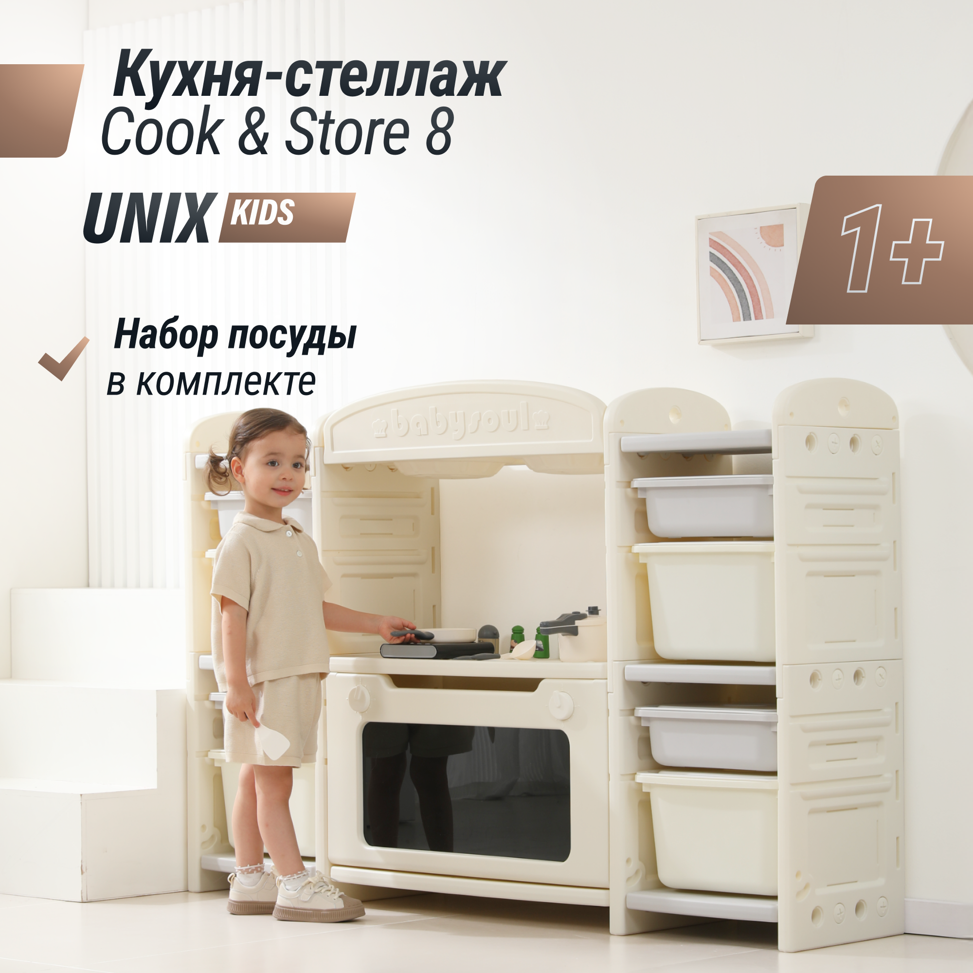 Игрушечная кухня UNIX Kids - фото 1