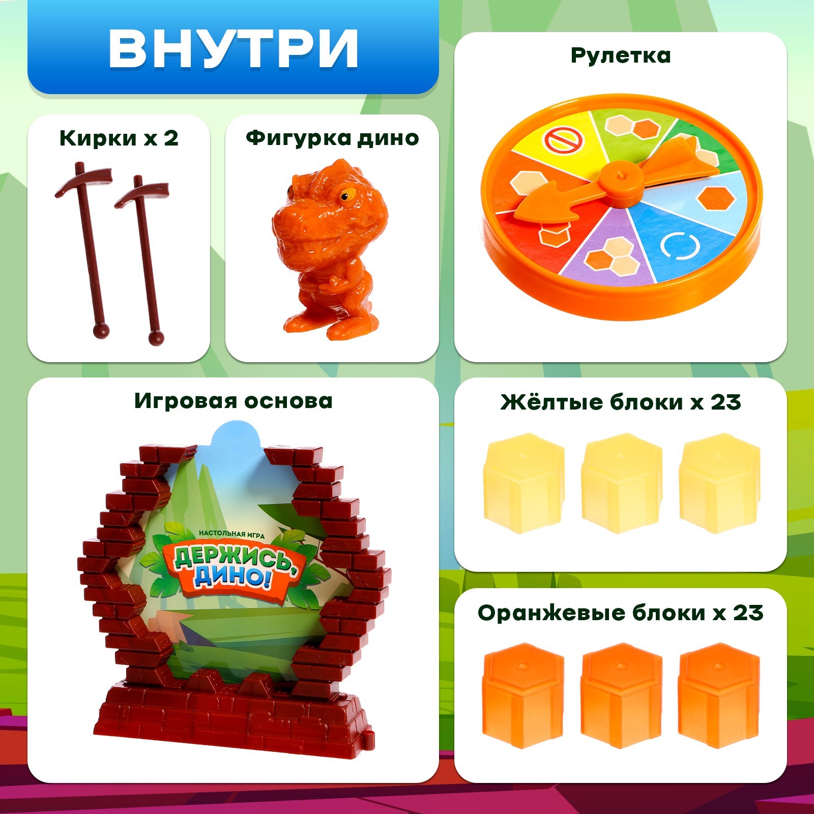 Настольная игра Лас Играс «Держись Дино!» 2-4 игроков 3+ - фото 2