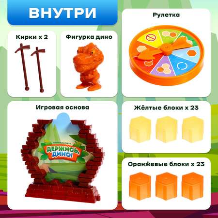 Настольная игра Лас Играс «Держись Дино!» 2-4 игроков 3+