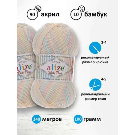 Пряжа для вязания Alize baby best batik бамбук акрил с эффектом антипиллинг 100 г 240 м 6655 секционный 5 мотков