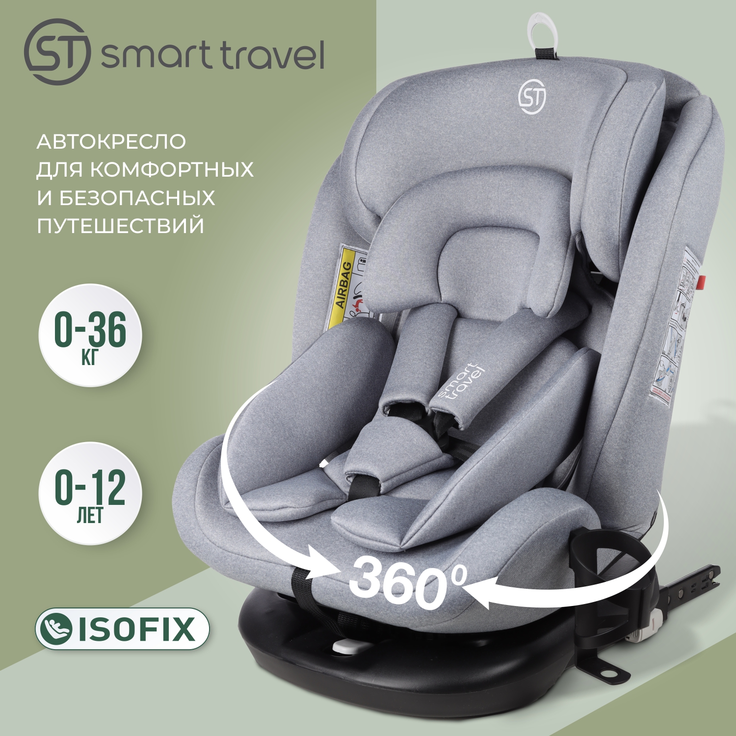 Детское автокресло SmartTravel Boss ISOFIX Light grey - фото 1