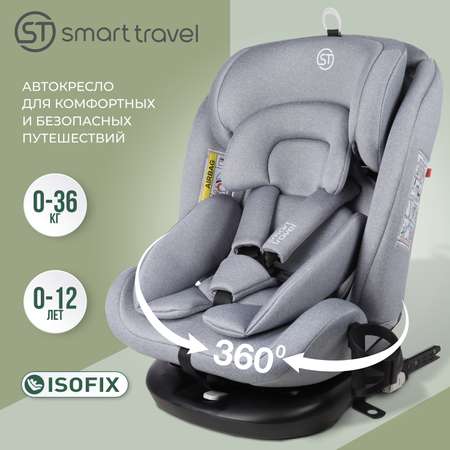 Автокресло SmartTravel Boss Isofix 0+/1/2/3 (0-36 кг)