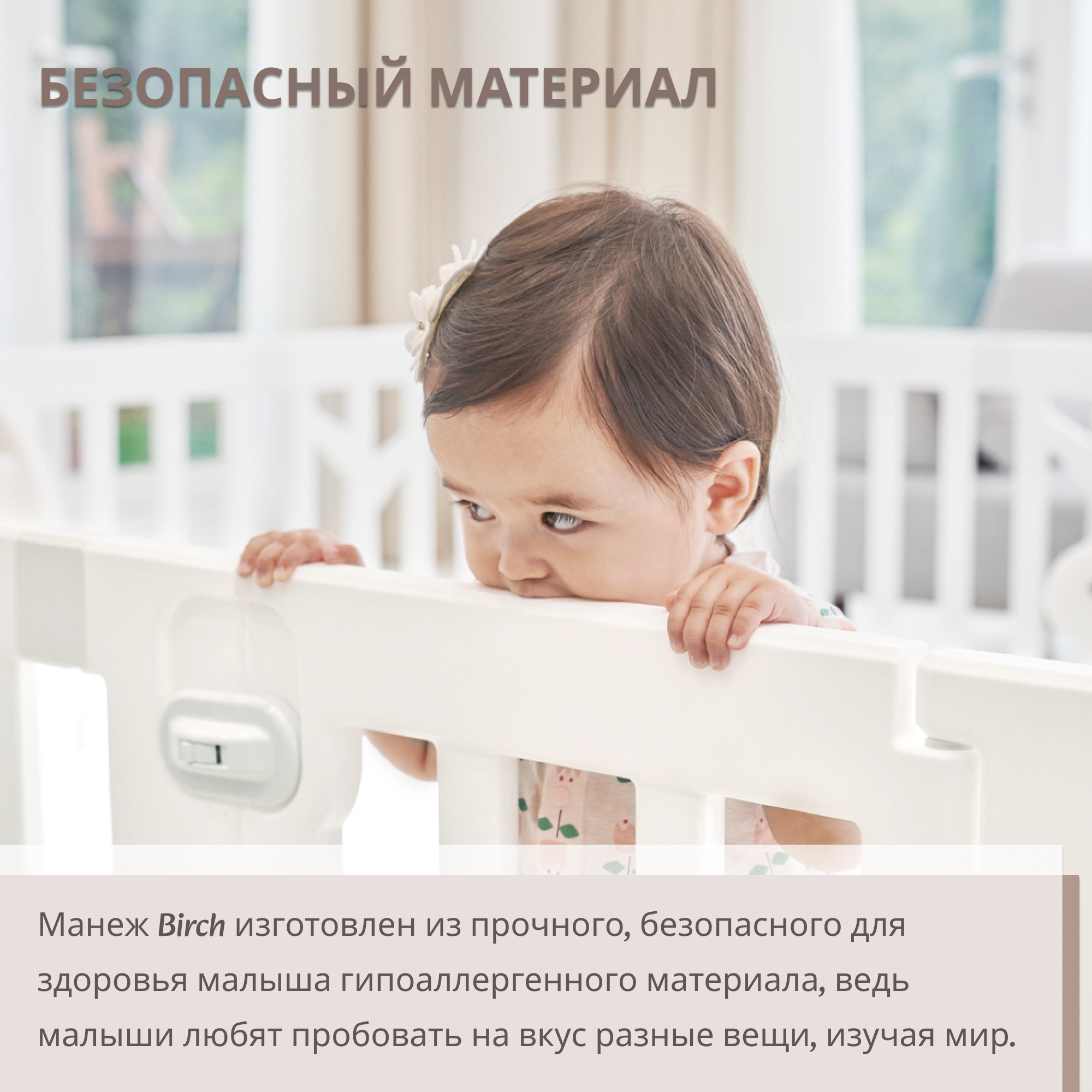 Детский манеж Ifam Birch белый IF-191-BBR-W10D - фото 7