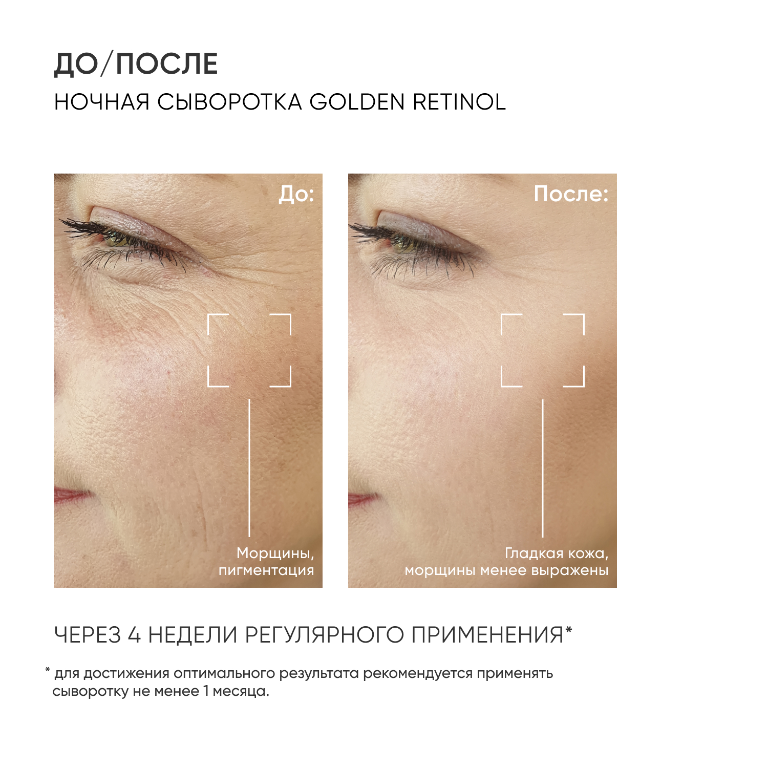 Ночная сыворотка ICON SKIN Golden Retinol - фото 3