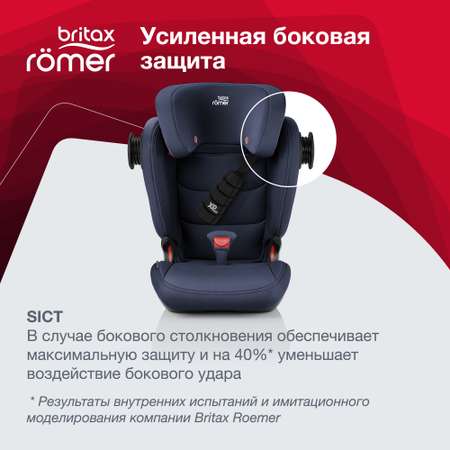 Автокресло Britax Roemer KIDFIX III S Moonlight Blue Trendline