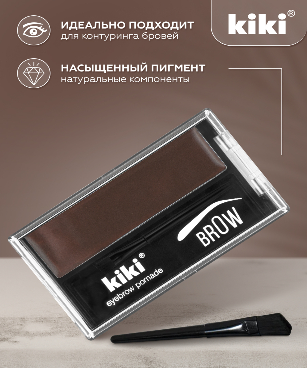 Помада для бровей KIKI EYEBROW POMADE 103 - фото 3