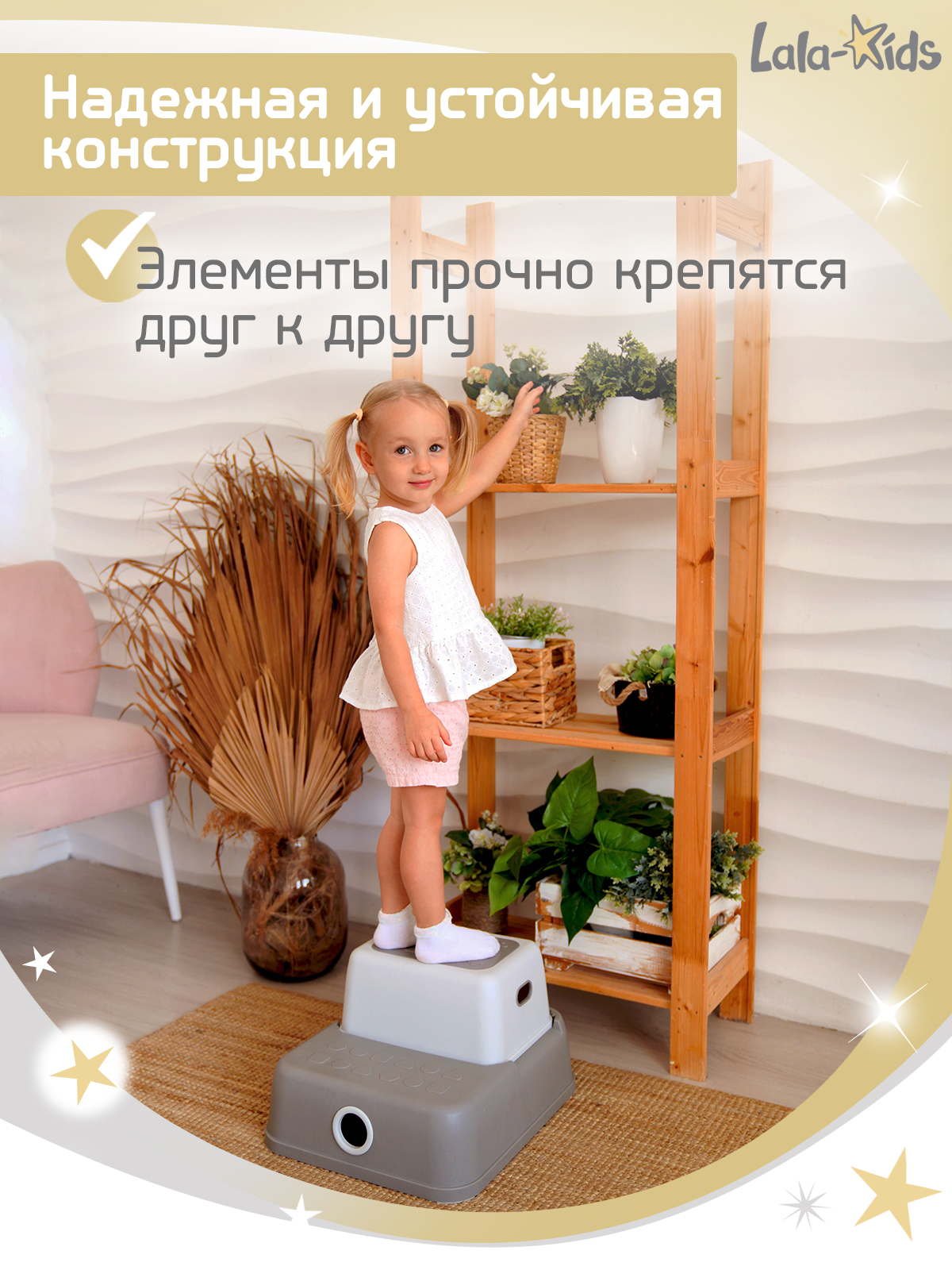 Подставка для ног детская LaLa-Kids в ванную и туалет - фото 8