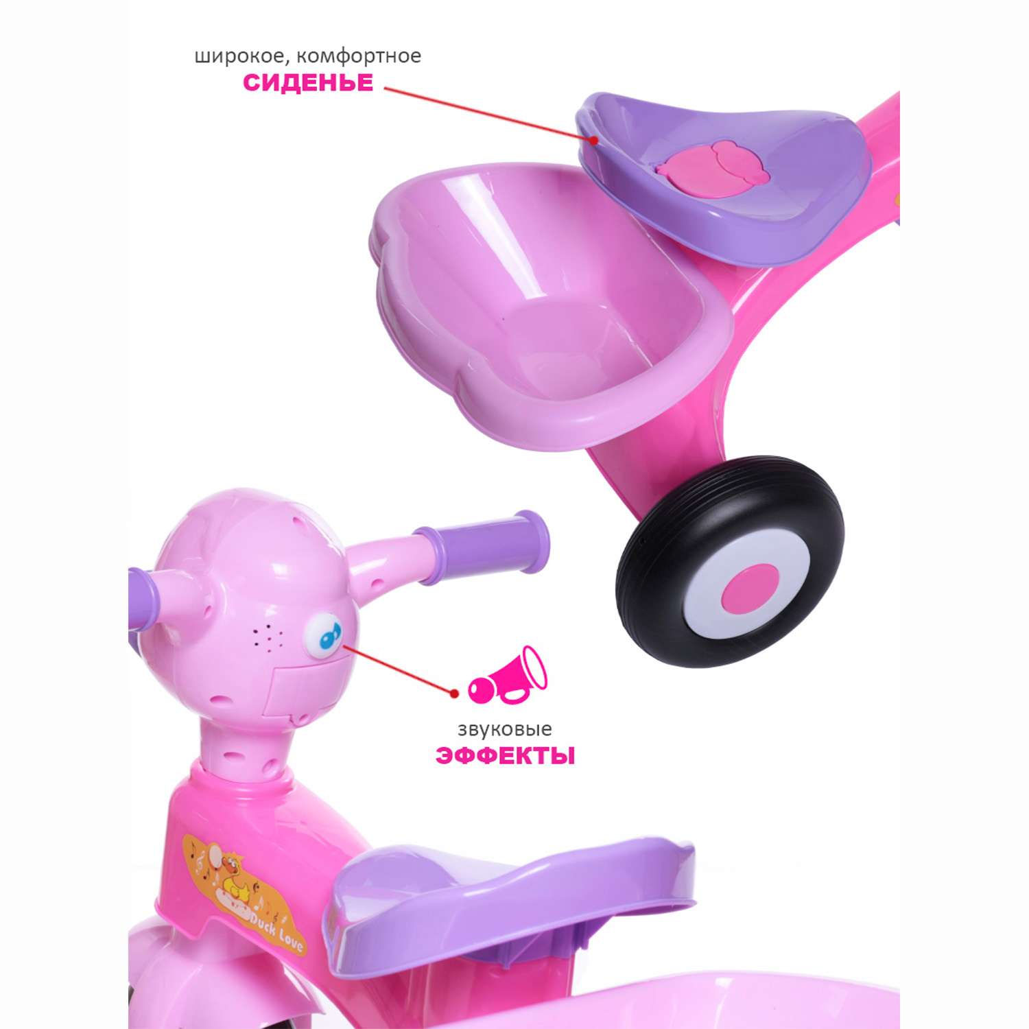 Велосипед трехколесный BabyCare Try me розовый - фото 6