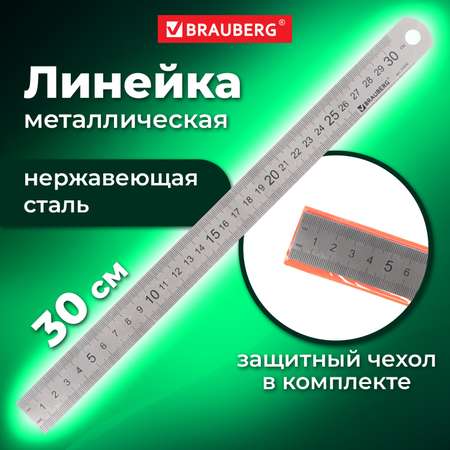 Линейка Brauberg металлическая для школы черчения 30 см