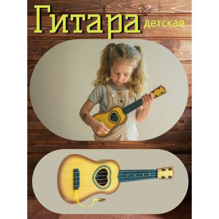 Гитара классическая детская 4 струны Avangard Toys светло-коричневая с медиатором