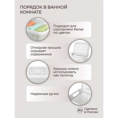 Корзина для белья Econova 50л 420х310х560мм белый