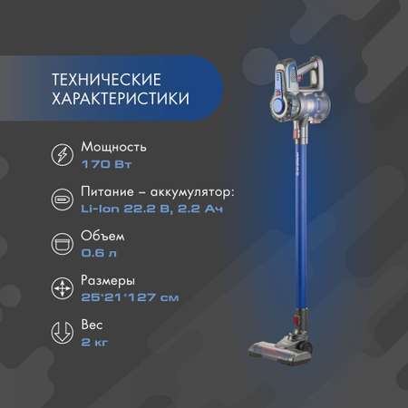 Вертикальный пылесос ENDEVER skyclean VC-303