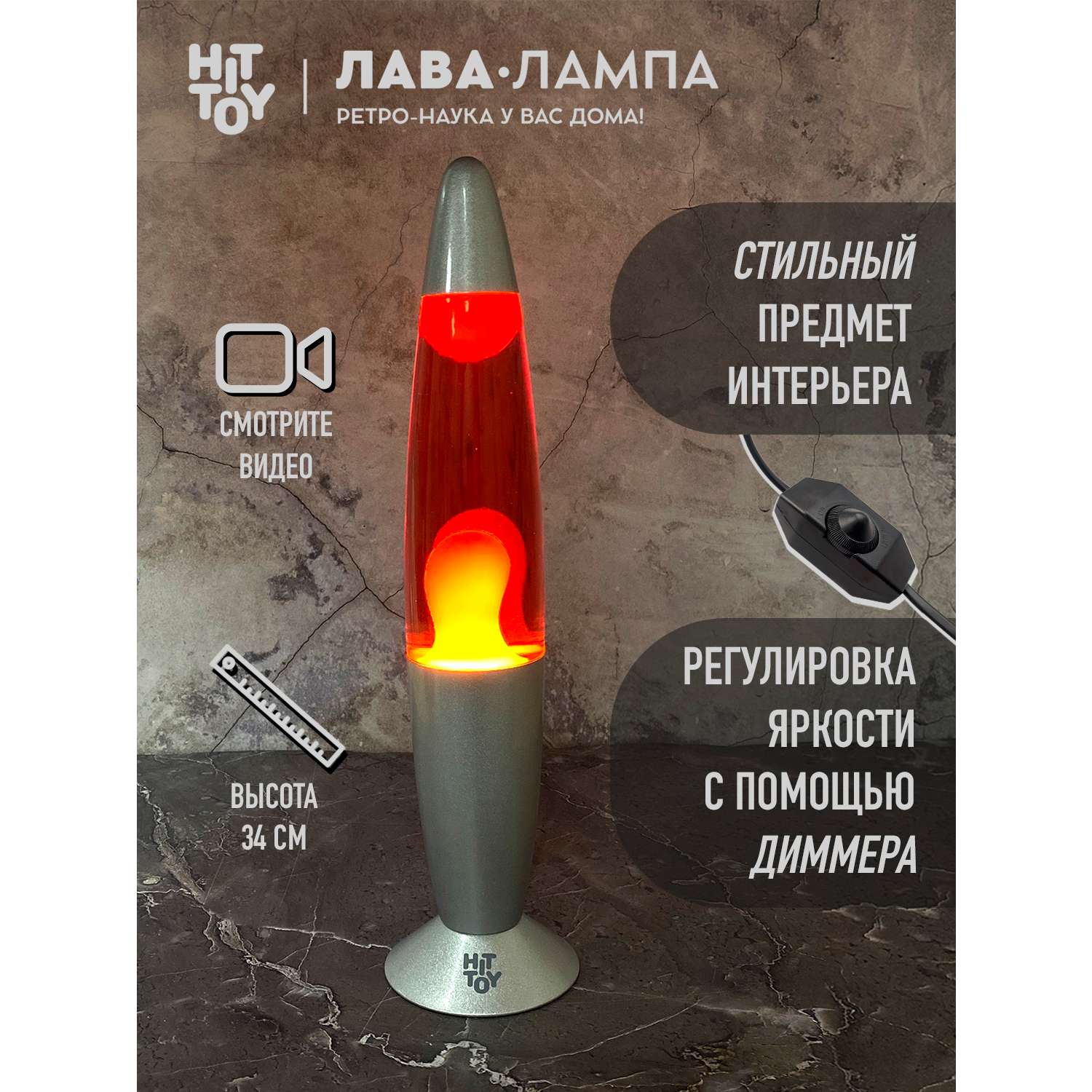 Светильник HitToy Лава-лампа 34 см красная желтая - фото 4
