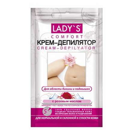 Крем для депиляции LADYs в области бикини с розовым маслом 30 мл