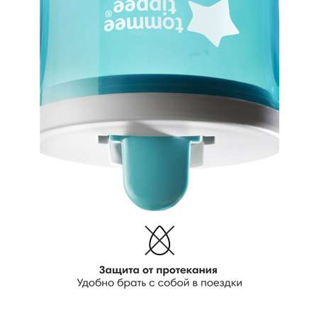 Поильник Tommee tippee 190 мл 1 шт. в ассортименте