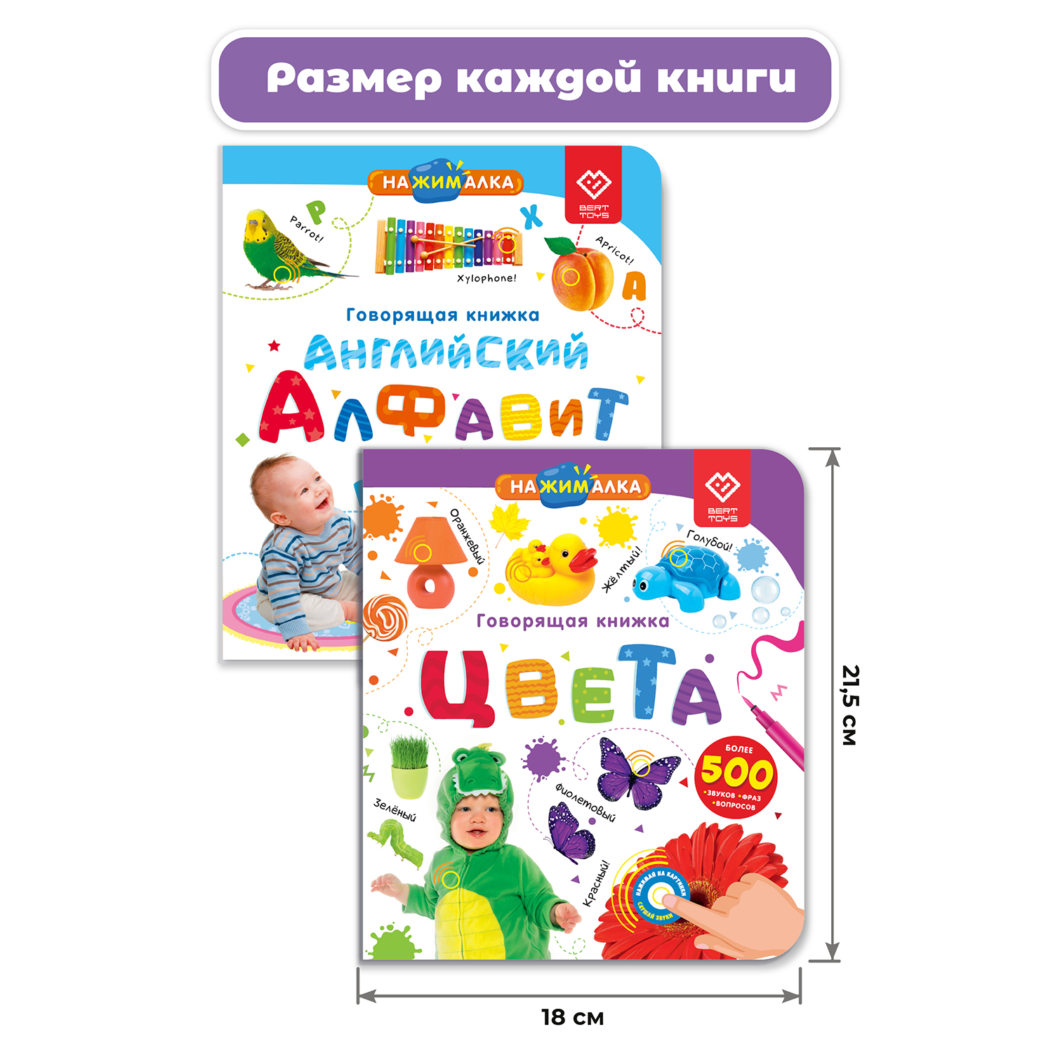 Комплект говорящих книжек BertToys Нажималки: Цвета + Английский алфавит - фото 7