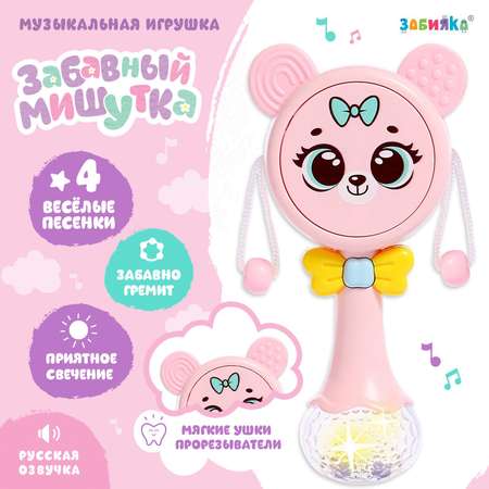 Музыкальная игрушка Zabiaka «Забавный мишутка», звук, свет, цвет розовый