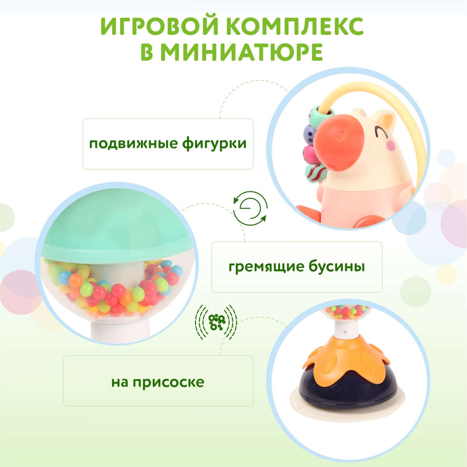 Игрушка настольная BabyGo Пони на присоске OTG0913916 - фото 2