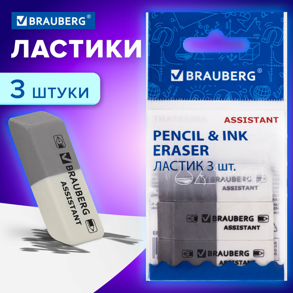 Ластики Brauberg для карандаша школьные набор 3 штуки прямоугольные - фото 5