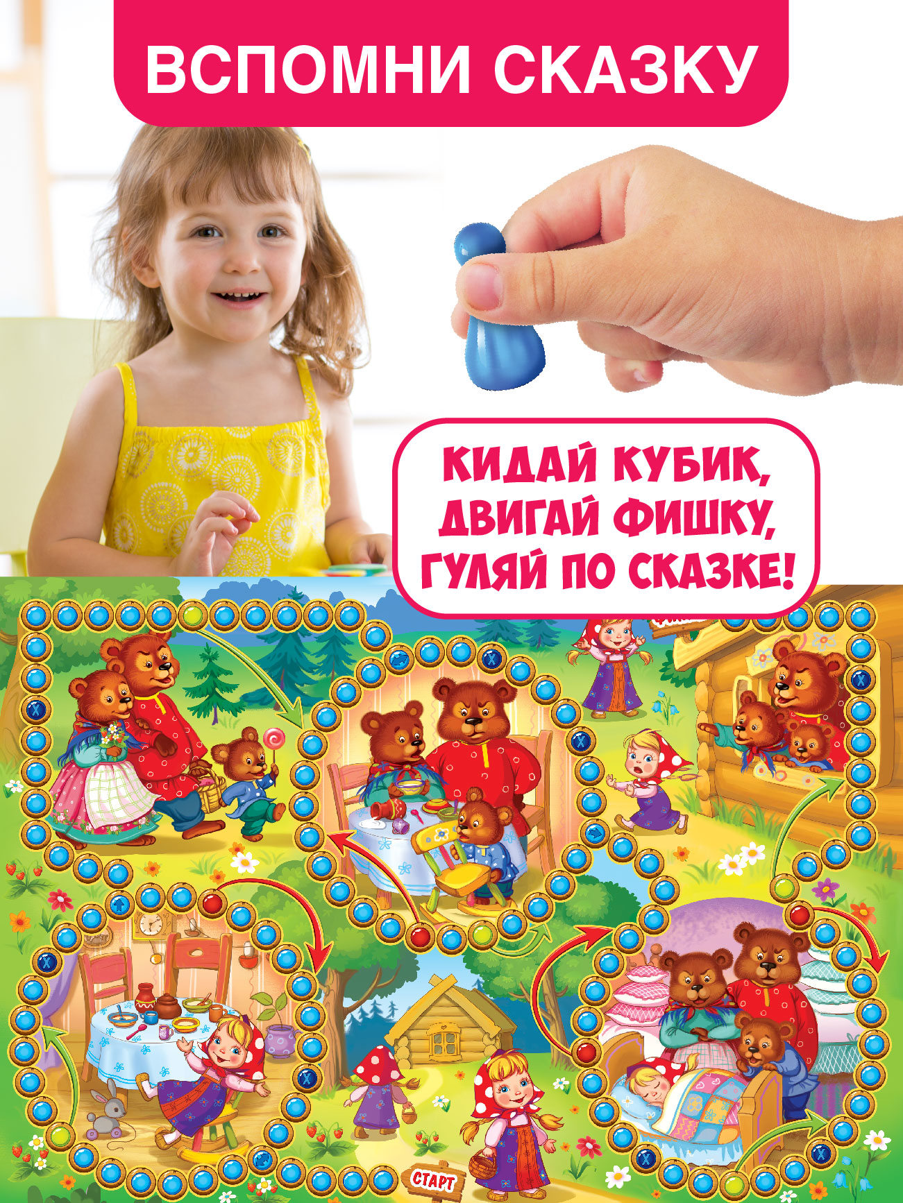 Настольная игра Русский стиль Путешествие по сказке - фото 2