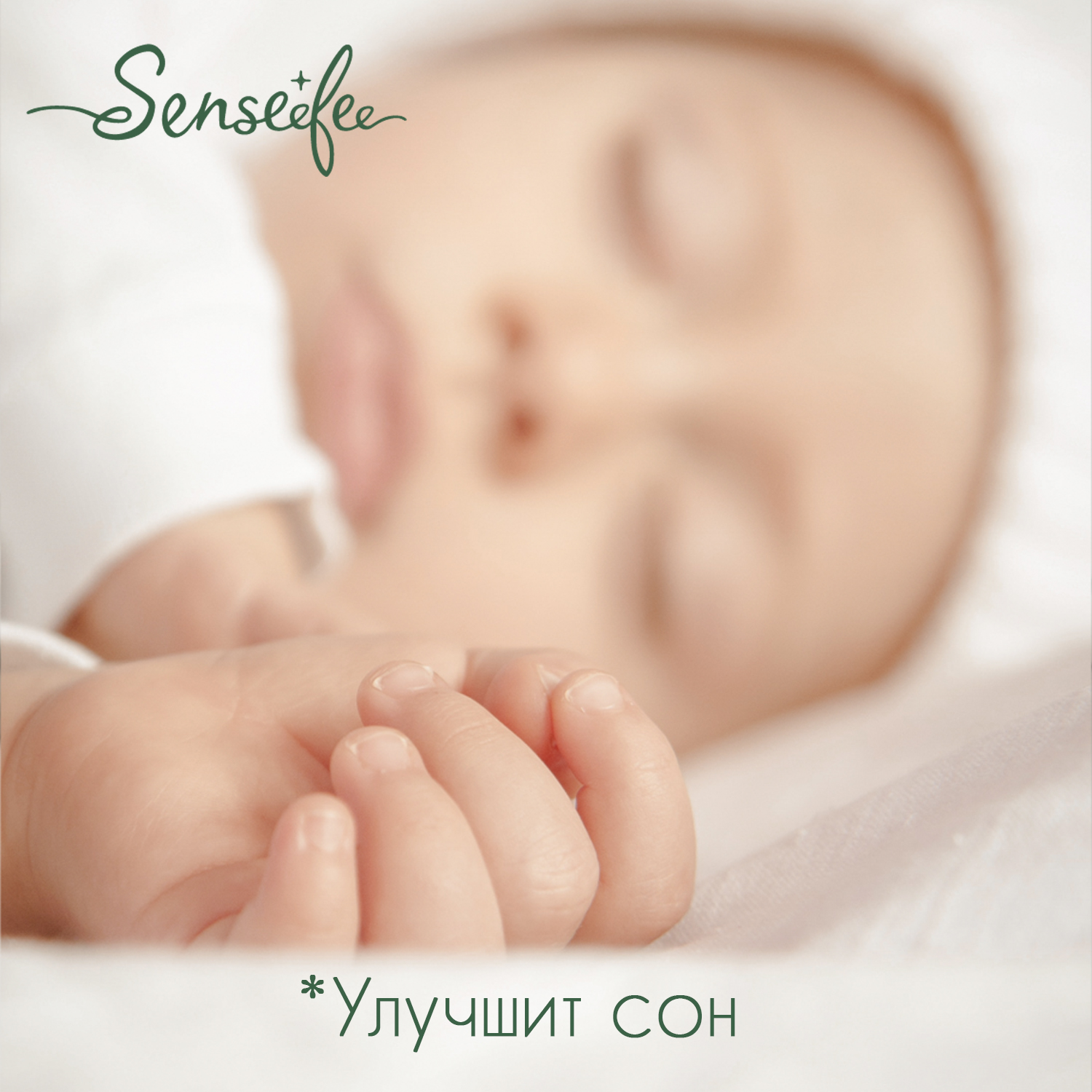 Соль для ванн SENSEEFEE - фото 5