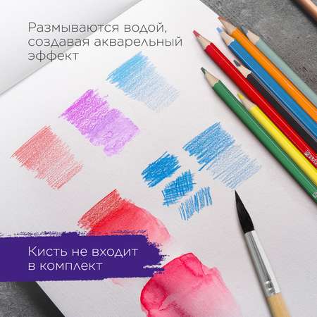 Карандаши цветные Brauberg акварельные Академия 24 цвета шестигранные высокое качество