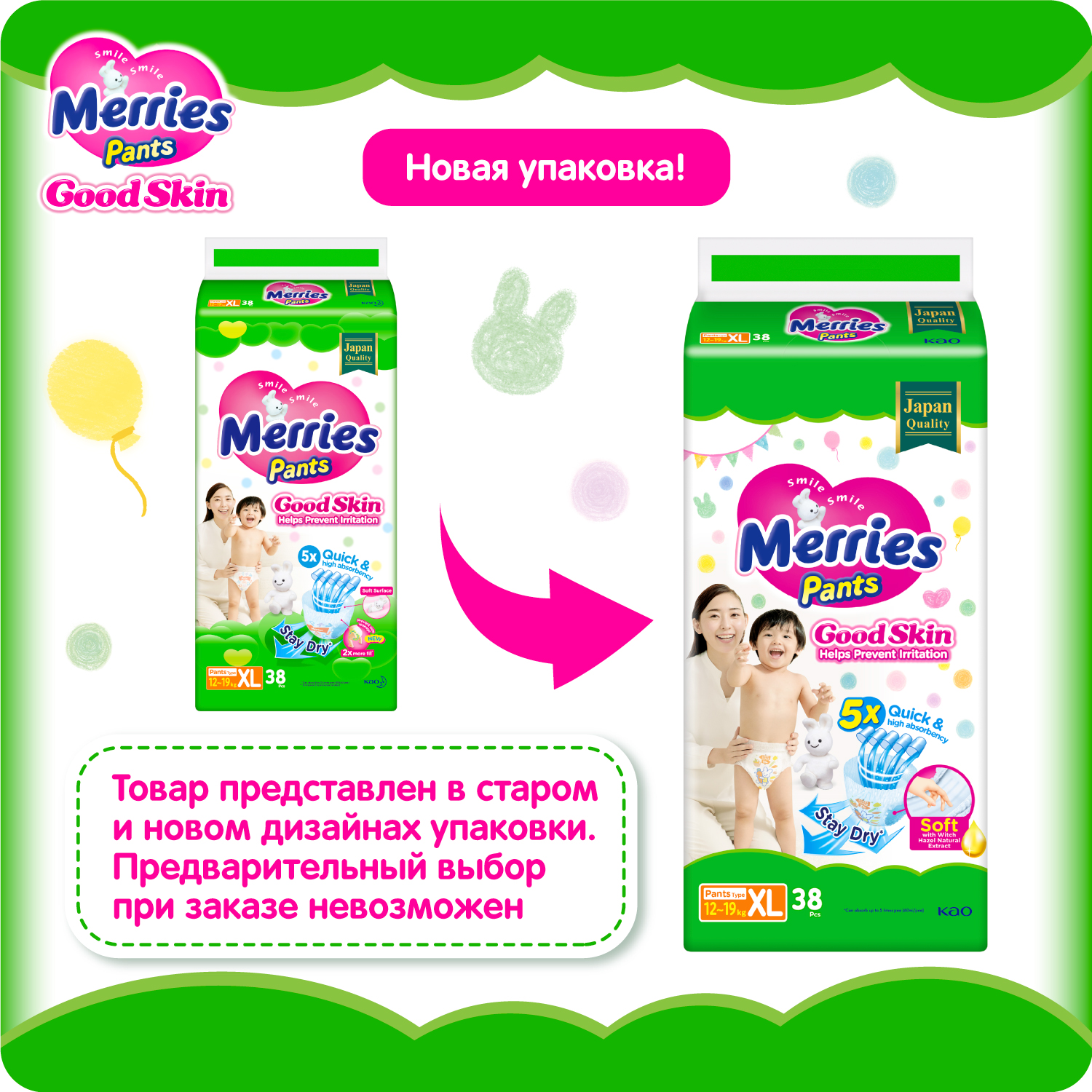 Трусики Merries Good Skin 38 шт. XL - фото 4