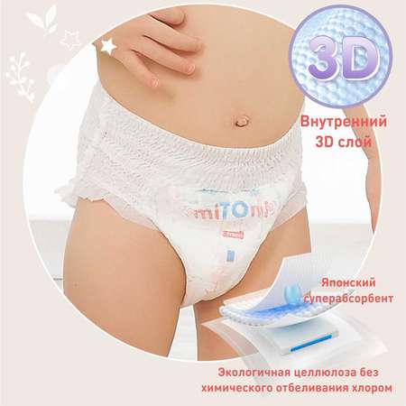 Подгузники-трусики miTOmi Day M 6-10 кг 52 шт