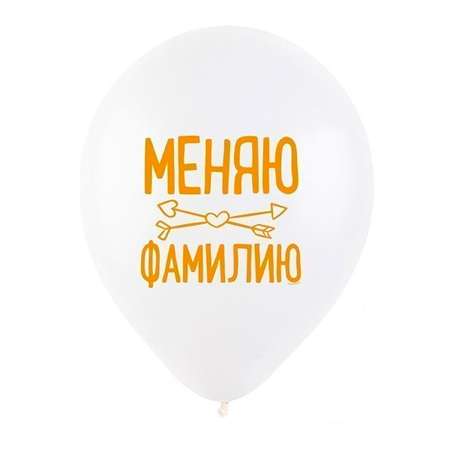 Воздушные шары Riota с пожеланиями на Девичник 30 см 15 шт