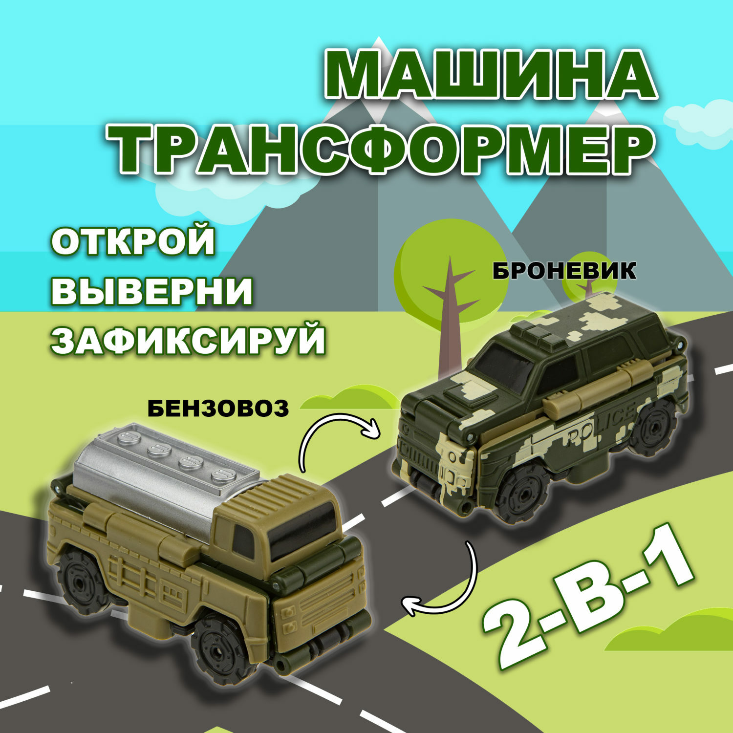 Боевая машина Transcar Double без механизмов зеленый Т20711 - фото 1