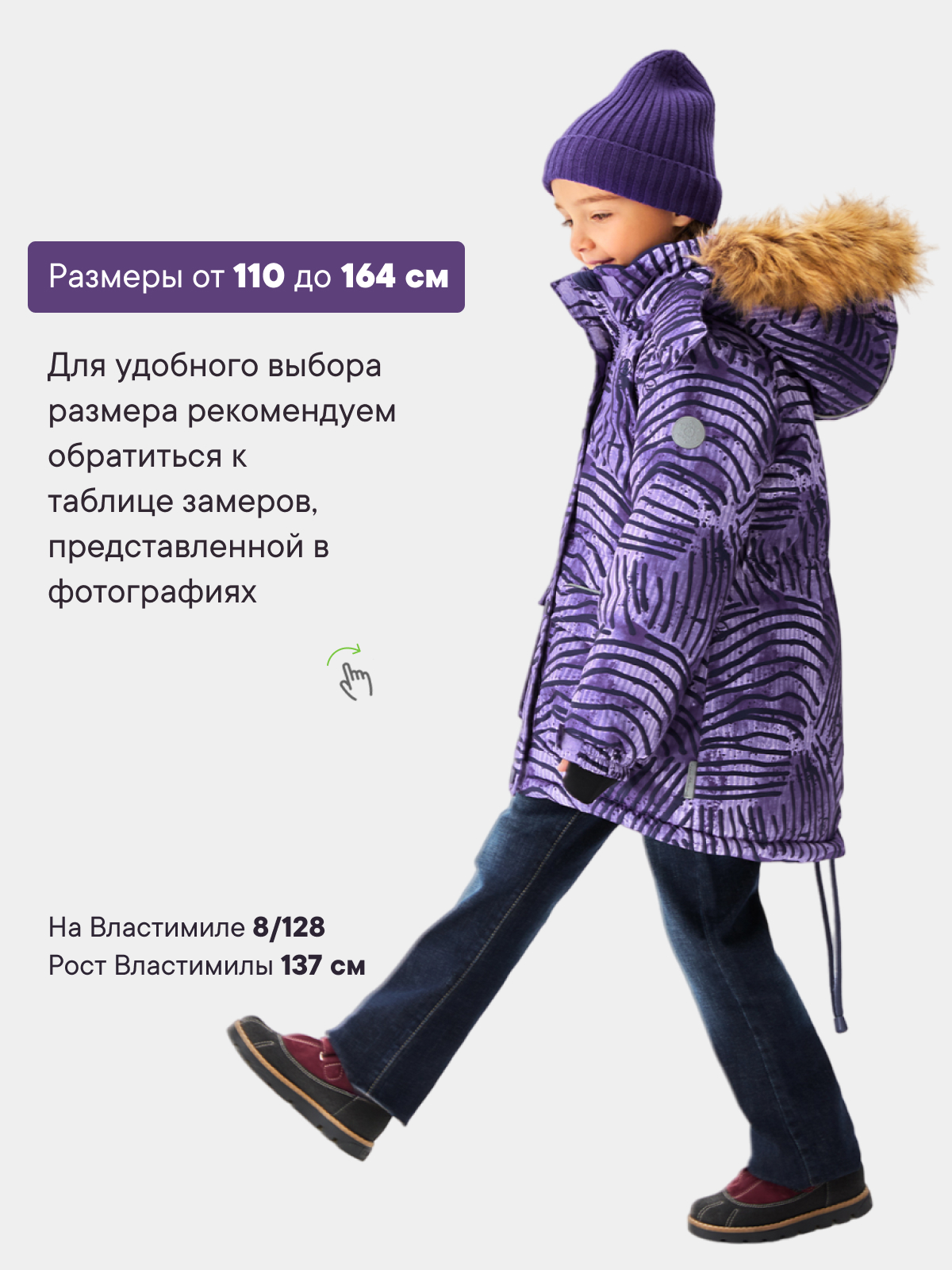 Куртка Premont WP314922PURPLE - фото 4